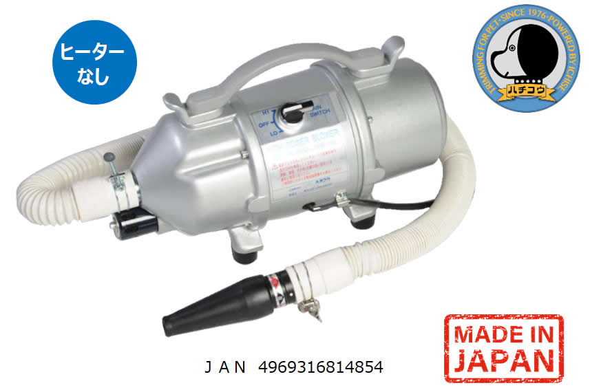 ハチコウ ハイパワーブロワー 1.15kw HPB-1150 【送料無料】